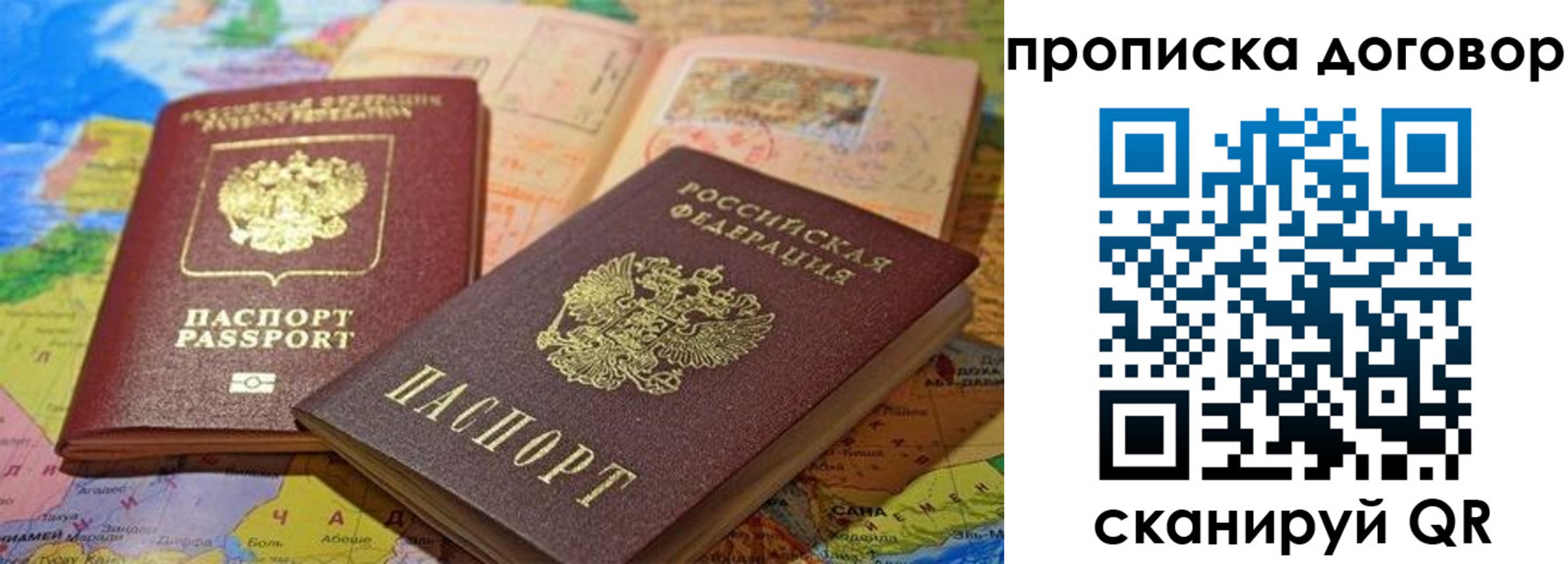 найти адрес прописки в Пересвете
