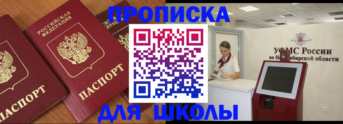 прописка поиск в Пересвете