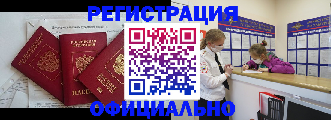 прописка от собственника в Пересвете