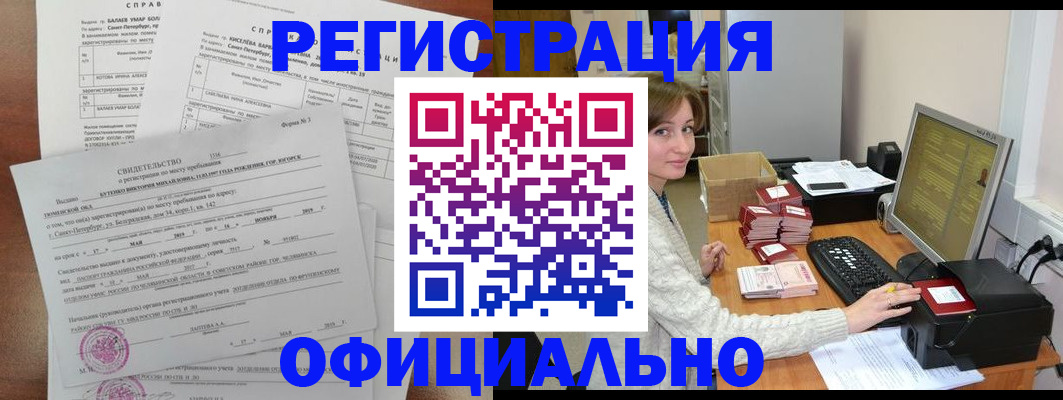 прописка от собственника в Пересвете