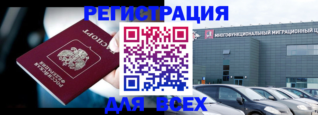 временная регистрация в Пересвете