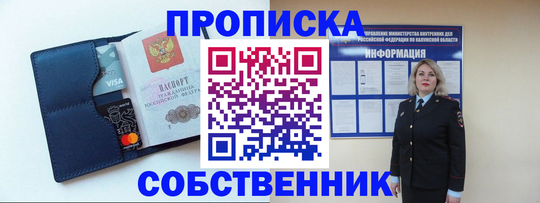 пропишу в квартире в Пересвете