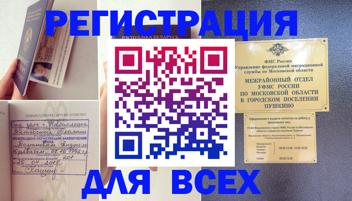 пропишу в квартире в Пересвете