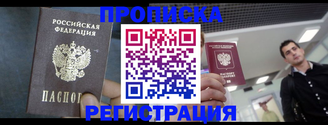 найти адрес прописки в Пересвете