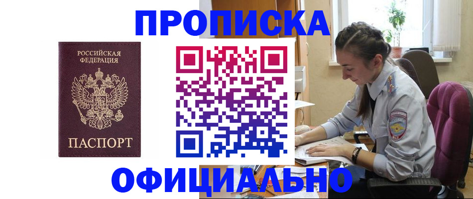 временная регистрация поиск в Пересвете