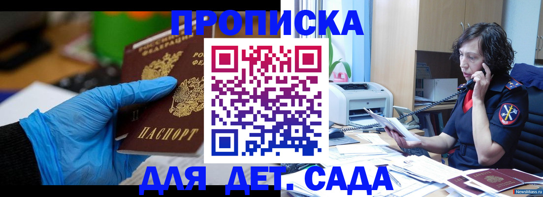 временная регистрация в квартире в Пересвете