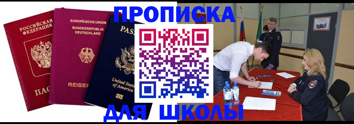 временная регистрация 2025 в Пересвете